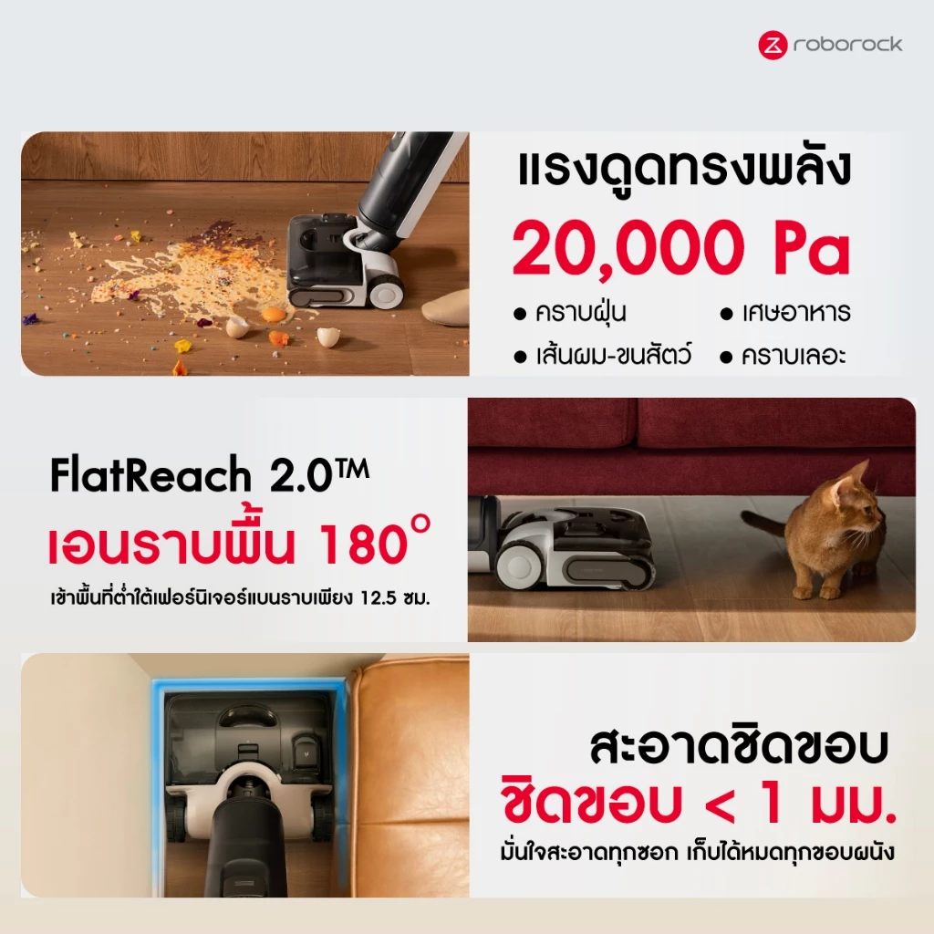 [New 2026]Roborock F25 Gen 2 เครื่องดูดฝุ่นถูพื้นอัจฉริยะ ตรวจจับสิ่งสกปรก เอนราบ180องศา พลังดูด 20,000Pa รับประกัน 2 ปี thumbnail 7