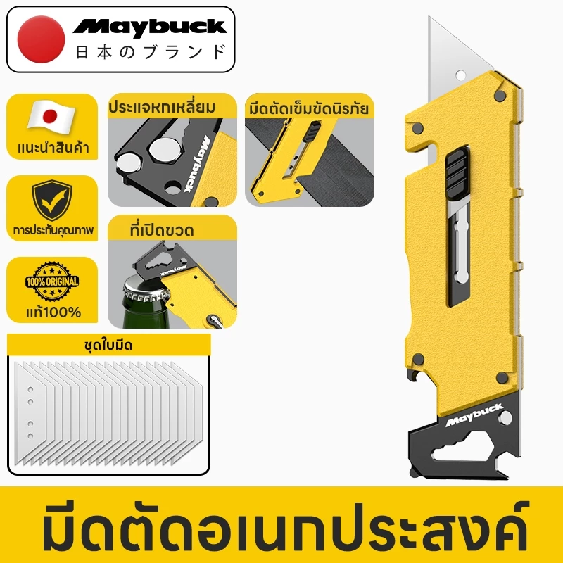 Maybuck มีดคัตเตอร์อเนกประสงค์ SK2 ใบมีดคมกริบ ไขควงหกเหลี่ยมในตัว เปิดกระป๋อง อเนกประสงค์ สำหรับแคมป์ปิ้ง กลางแจ้ง