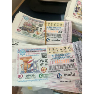 ล็อตเตอรี่เก่า 1มัดจำนวน100ใบ สำหรับทำโปรยทาน ล็อตเตอรรี่เก่า