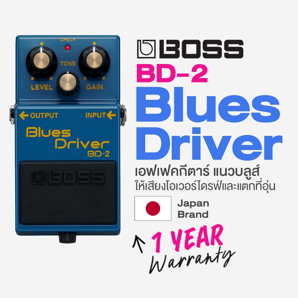 BOSS® BD-2 Blues Driver เอฟเฟคกีตาร์ เสียงบลูส์ ให้เสียงโอเวอร์ไดรฟ์และแตกที่อุ่น + แถมฟรีถ่าน ** ปร