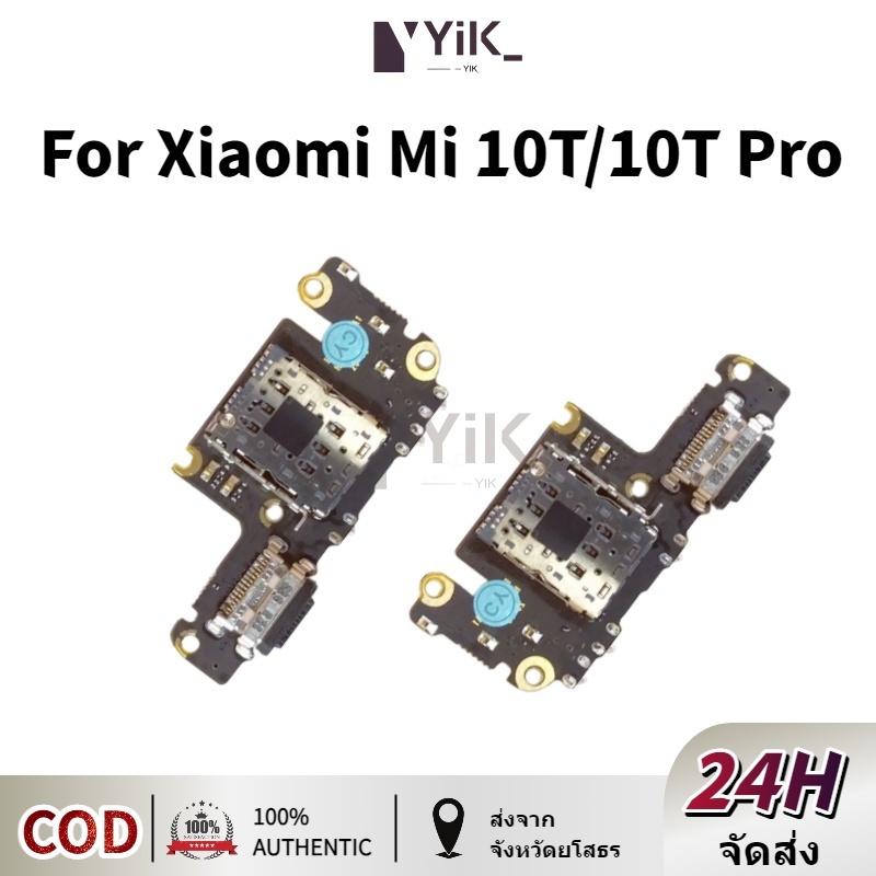 ชุดบอร์ดชาร์จ Xiaomi Mi 10T/10T Proแพตูดชาร์จ Xiaomi Mi 10T/Mi 10T Pro มีบริการเก็บเงินปลายทาง