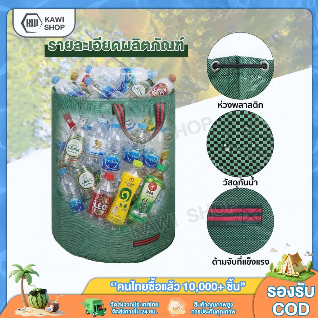 Kawi ถุงเก็บขวดน้ำพลาสติก 60/300/400/500L ถุงรีไซเคิลขวดน้ำเก็บขวดน้ำใช้แล้วเหมาะสำหรับบ้านและคอนโด