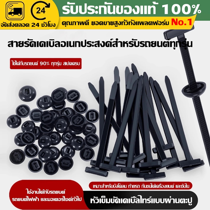 เทปซ่อมแซมยานยนต์อเนกประสงค์ 20/50/100 ชิ้นต่อแพ็ค เหมาะสำหรับรถยนต์ทุกรุ่น เช่น บังโคลน กันชนเครื่องยนต์ บังโคลน ฯลฯ