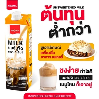 Aroma ครีมเหลว อโรม่า 1 ลิตร (กล่องเหลือง/กล่องแดง) นมข้นจืด ครีมเทียมพร่องไขมัน