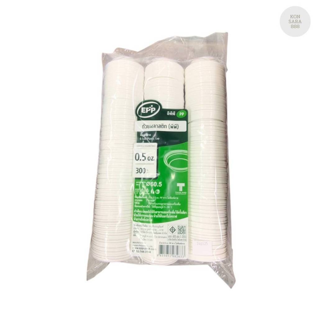 ถ้วยพลาสติก 0.5 ออนซ์  ตรา EPP บรรจุ 300 ใบ 082633