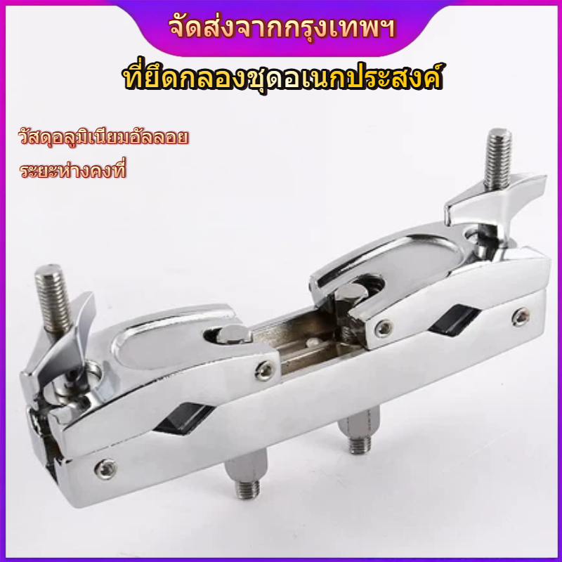 กลอง Cymbal Holder Clamp, Jazz Drum Accessories Quick Release Drum Cymbal Stand Bracket, เครื่องดนตรีชิ้นส่วนอุปกรณ์เพ