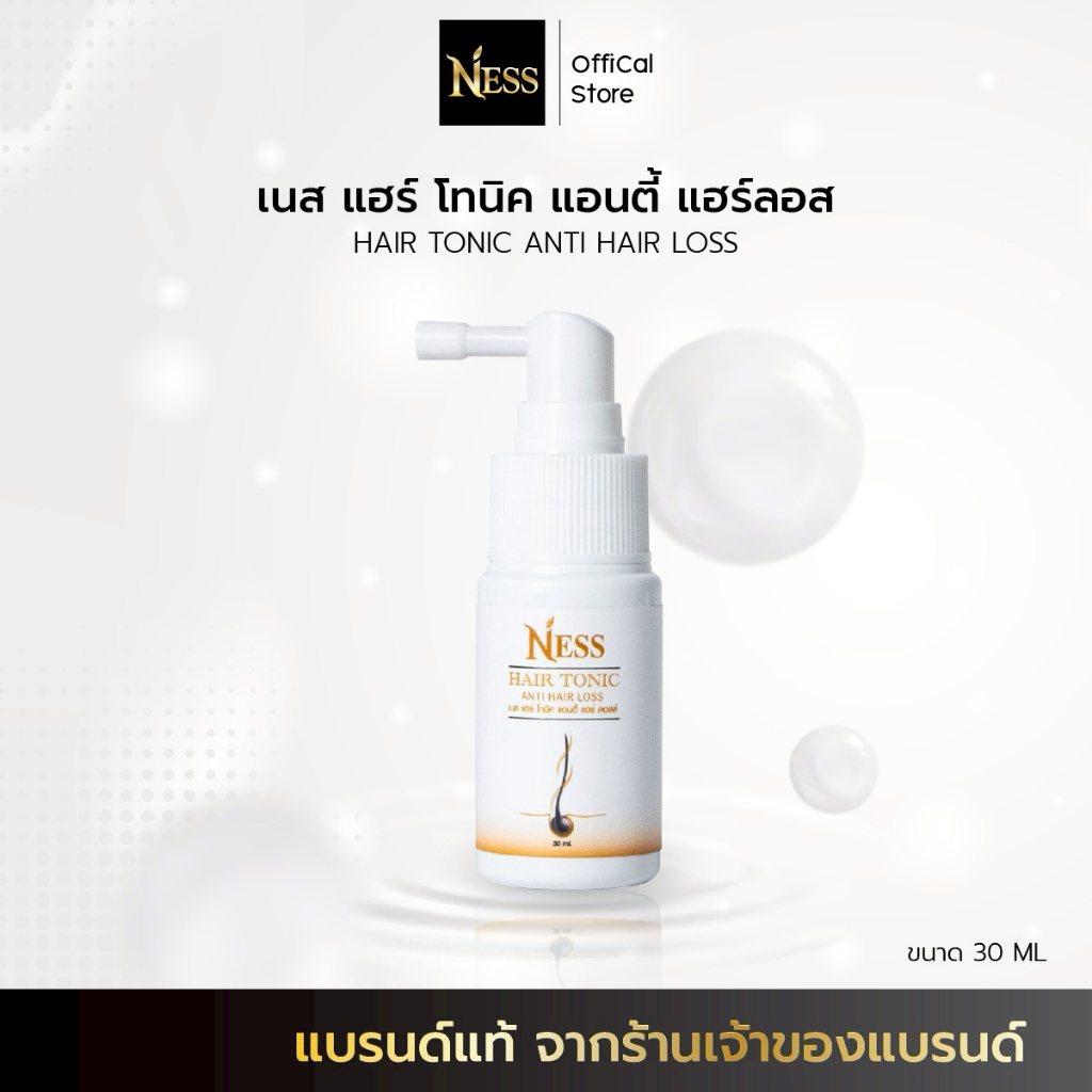 Ness แฮร์โทนิค สเปร์ยปลูกผม แก้ปัญหาผมบาง หัวล้าน เร่งผมยาว บำรุงหนังศีรษะและเส้นผม Hair Tonic 30ml