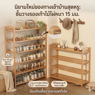 ชั้นวางรองเท้า มินอมอล ผู้ใหญ่ ที่วาง มีให้เลือกหลากหลายชั้น ทนทาน ประหยัดพื้นที่ รับน้ำหนักได้เยอะ