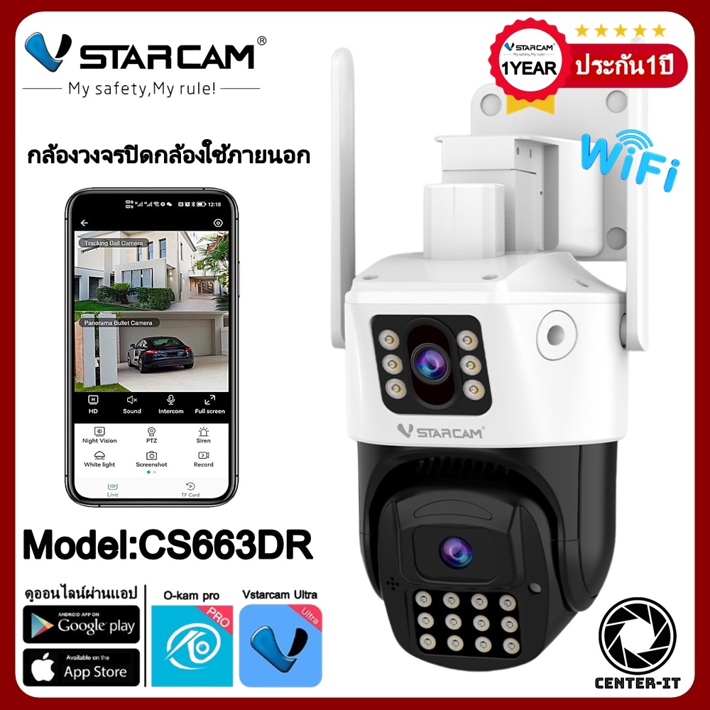 Vstarcam กล้องวงจรปิดกล้องใช้ภายนอกกล้องเลนส์คู่ มีไวไฟในตัว รุ่นCS663DR wifi/CG663DR Sim