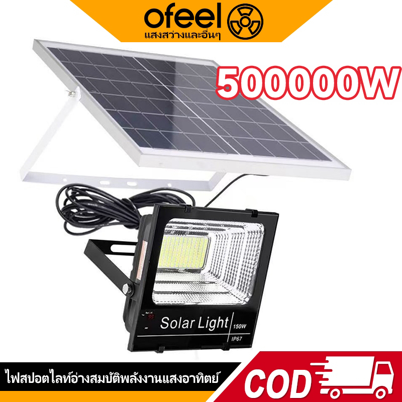 Ofeel【รับประกัน 30 ปี】ไฟโซล่าเซลล์ 500000W Solar Light ไฟสปอร์ตไลท์โซล่าเซลล์ IP67 กันน้ำกลางแจ้ง