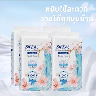 5เเพ็ค กระดาษทิชชู่ Sipeau กระดาษทิชชู่คุณภาพสูง นุ่ม กระดาษทิชชู่เช็ดหน้า