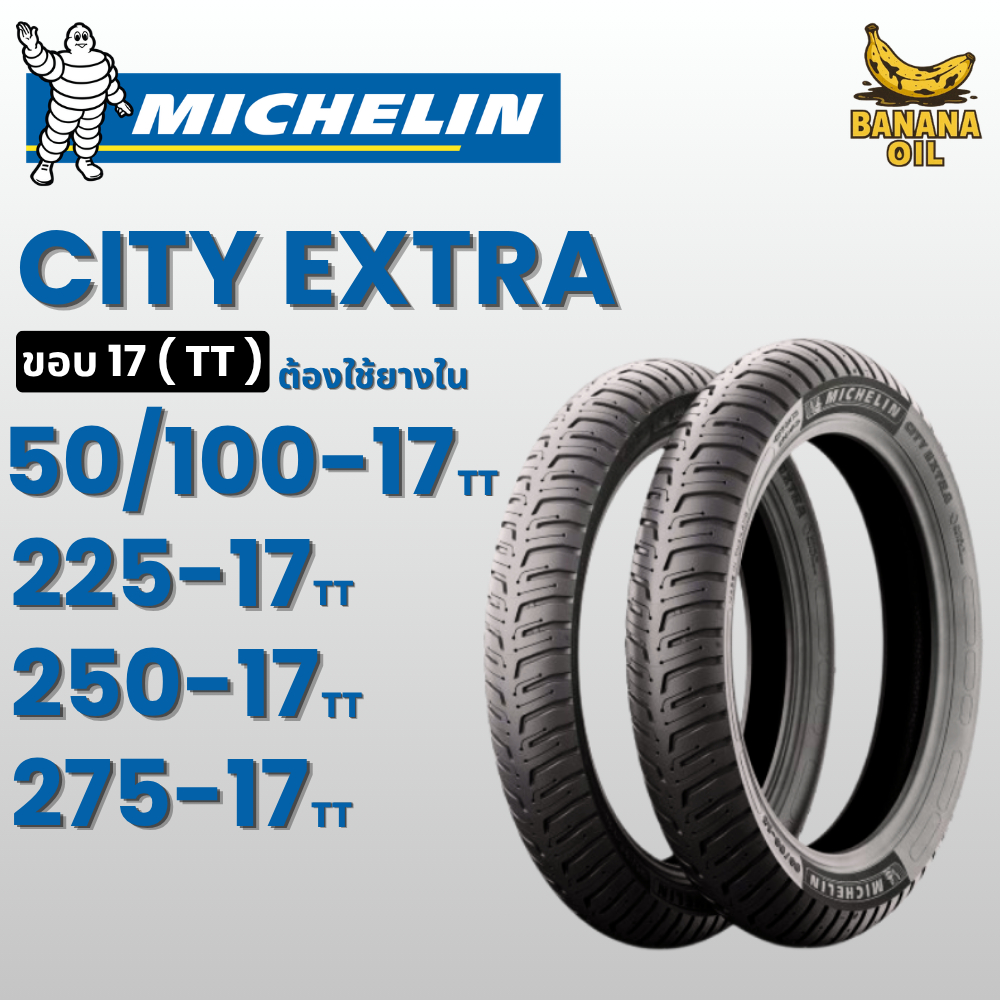 ยางนอกมิชลิน MICHELIN ANAKEE STREET ลาย หลังเต่า สำหรับมอเตอร์ไซค์ ขอบ 13, 14 และ 17