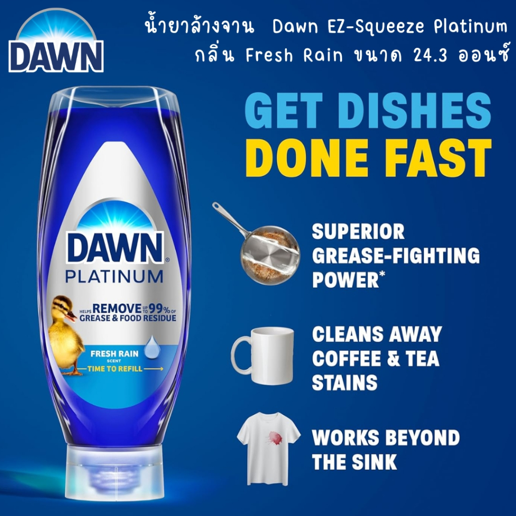 เข้า🇺🇸 ✨ Dawn EZ-Squeeze Platinum Liquid Dish Soap, Fresh Rain Scent 24.3 fl. oz. (718 ml)  พลังขจัด