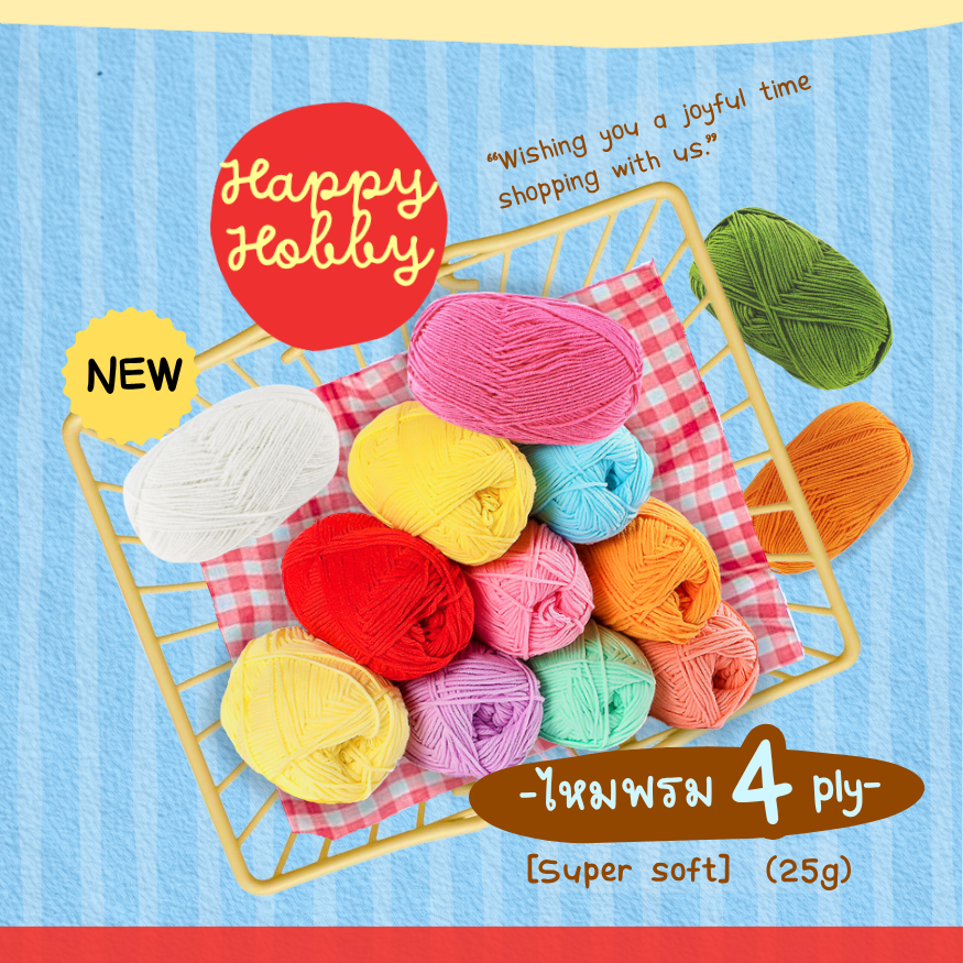 ไหมพรม4 ply.ไหมพรมคอตตอนนมเกาหลี100%​เส้นนุ่ม​ สำหรับงานปัก​ Punch​ needle​ 25G.