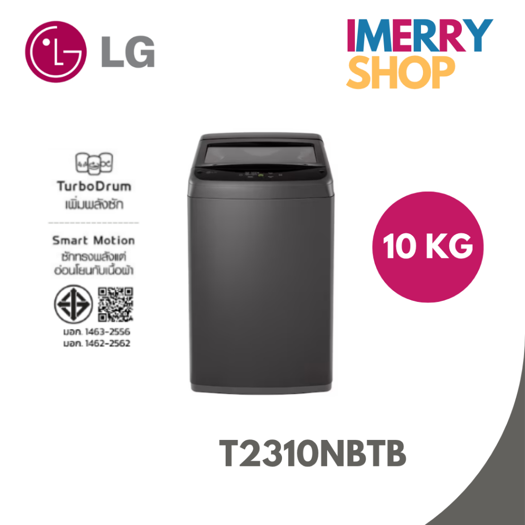 LG เครื่องซักผ้าฝาบน LG รุ่น T2310NBTB ขนาด 10 KG