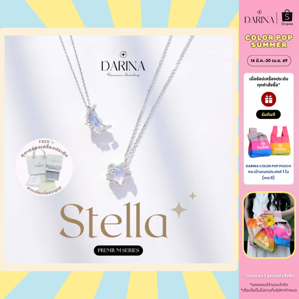 Stella Necklace✨ สร้อยคอ พร้อมกล่องเครื่องประดับ เขียนการ์ดได้ Darina Jewelry DRN0006