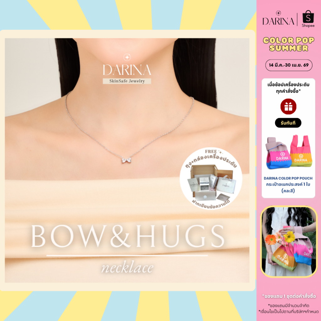 [SkinSafe Series] Bow&Hugs Necklace สร้อยคอสแตนเลส Darina Jewelry SSN0005 ✨อ่อนโยนต่อผิว กันน้ำ ไม่ด