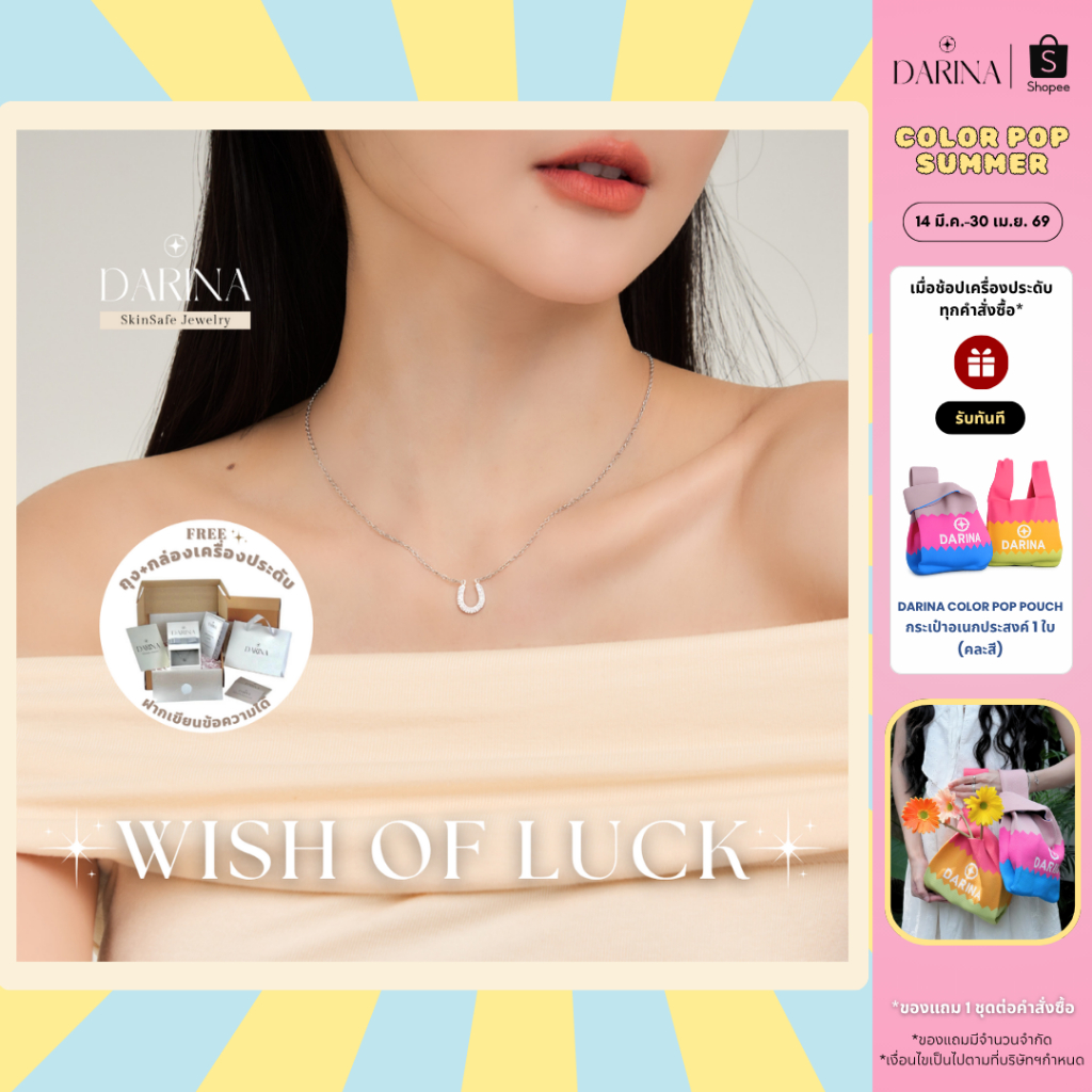 [SkinSafe Series] Wish of Luck Necklace สร้อยคอสแตนเลส Darina Jewelry SSN0003 ✨อ่อนโยนต่อผิว กันน้ำ 