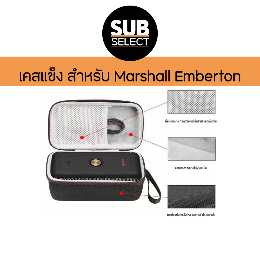BOA Marshall Emberton Hardcase กระเป๋าลำโพงแบบแข็ง สำหรับ Marshall Emberton