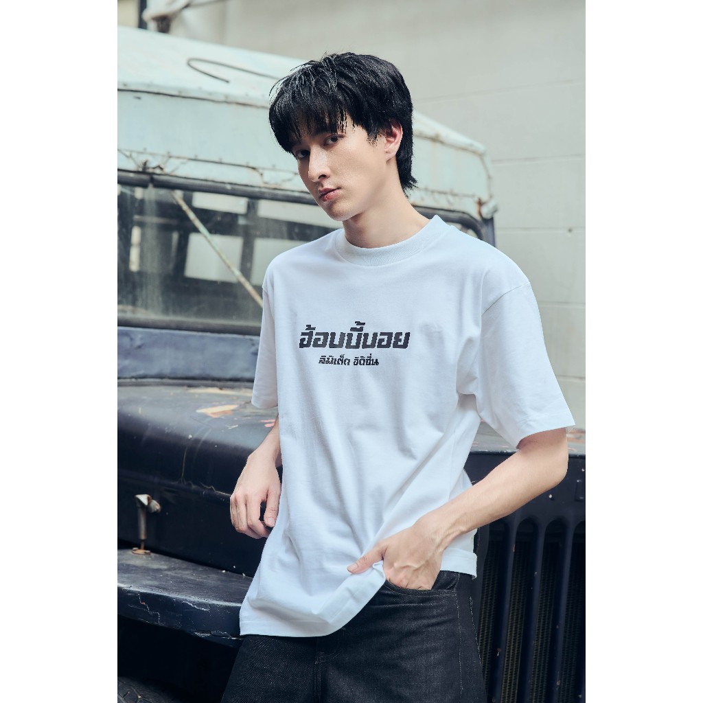HOBBY BOY - รุ่น "ตั้งวง" Tang-Wong  เสื้อยืด Unisex สีขาว