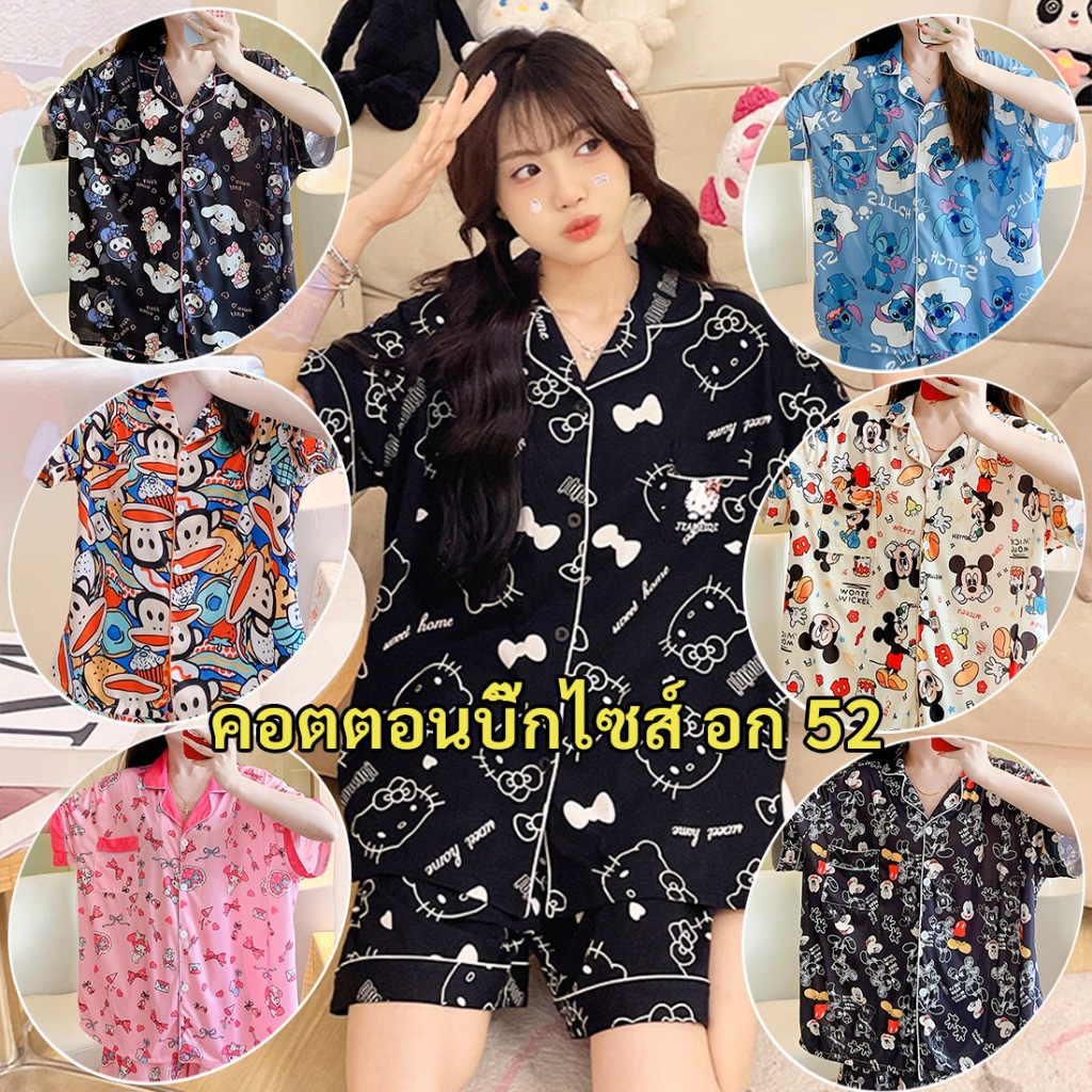 ชุดนอนผู้หญิงคอปกแขนสั้นขาสั้น ไซส์ใหญ่พิเศษ หลับสบายตลอดคืน