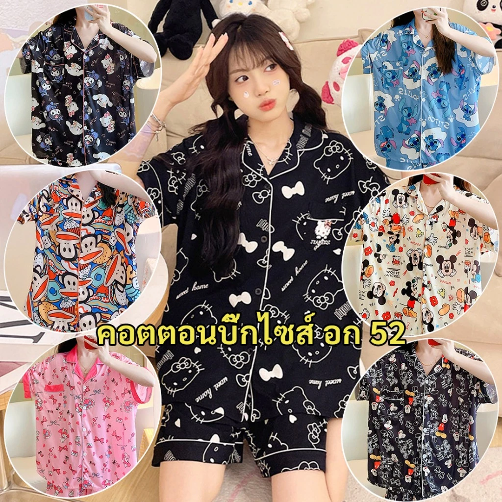 ชุดนอนผู้หญิง ชุดนอน คอปก แขนสั้นขาสั้น ผ้าคอตตอน รอบอก 54 นิ้ว EK