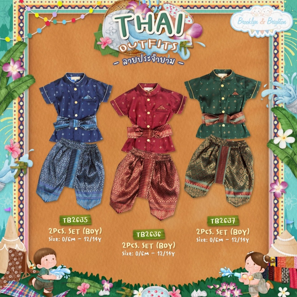 Brooklyn & Brighton - Thai Outfits Boy - TB2635-2637 ลายประจำยาม ชุดไทยเด็กชาย 0/6M-12/14Y