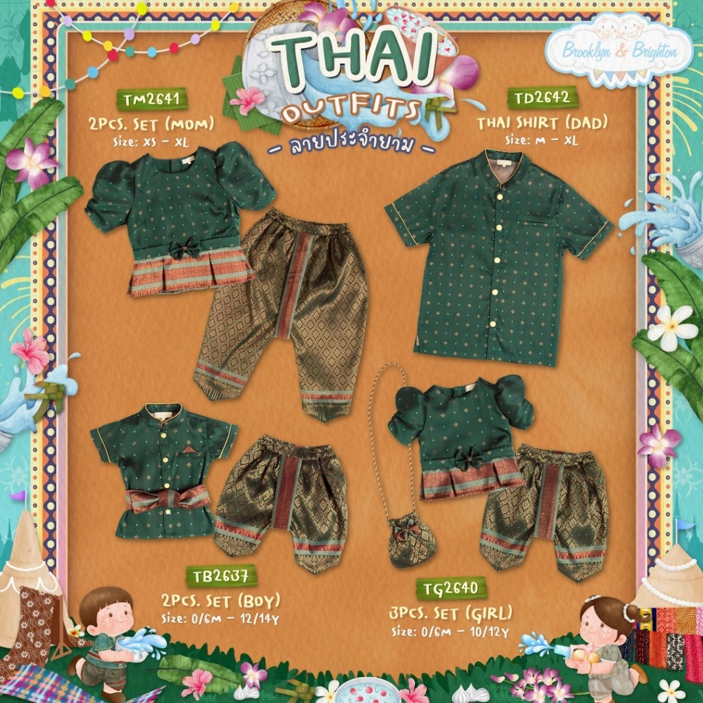 Brooklyn & Brighton - Thai Outfits Dad & Mom ลายประจำยาม ชุดไทยพ่อแม่ (ชุดครอบครัว)