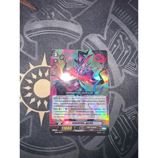 แดรกฮาร์ท ลูอาร์ต แวนการ์ดไทย