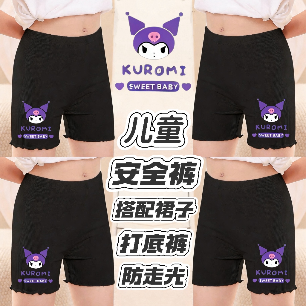 กางเกงในเด็กไอศรี นุ่มสบาย ป้องกันเหงื่อ ใส่ข้างนอกได้