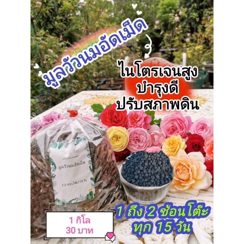 มูลวัวนมอัดเม็ด บำรุง ธาตุอาหารเยอะ  ไม่ส่งพื้นที่ห่างไกล พื้นที่​ท่องเที่ยว​ หมู่เกาะ