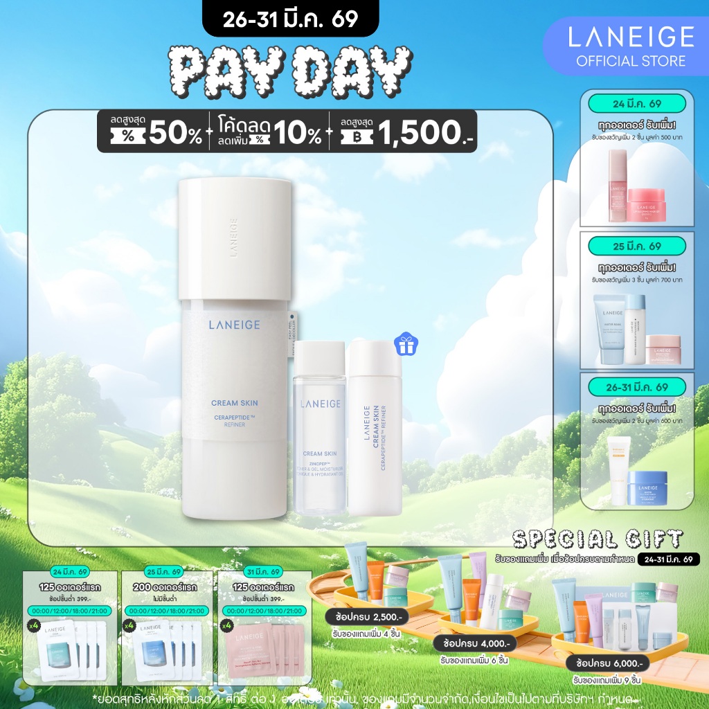 LANEIGE Cream Skin Cerapeptide Refiner 170ML ครีมบำรุงผิวในรูปแบบน้ำ