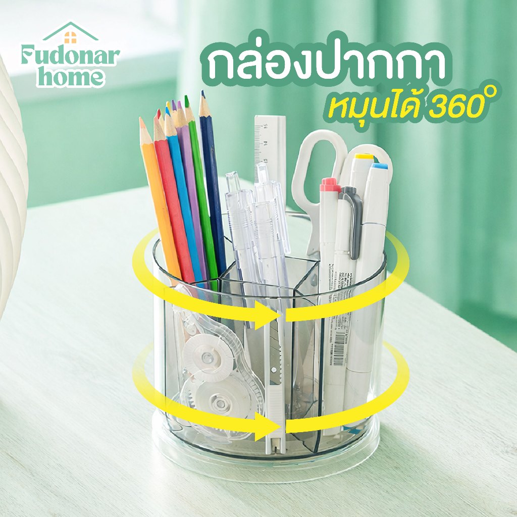 Fudonar กล่องปากกาใสตั้งโต๊ะหมุนได้ กล่องจัดเก็บอุปกรณ์เครื่องเขียน แบ่งช่อง มองทะลุ หมุนได้ 360