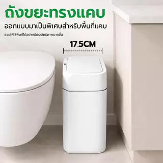 ถังขยะในห้องน้ำ 12/16 ลิตร ถังขยะ อัตโนมัติ ชาร์จ ไฟ ถังขยะสีดำ มีฝาปิด มินิมอล ในครัว ในบ้าน