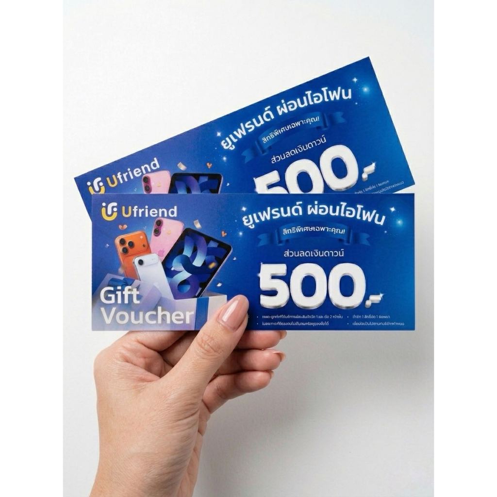 [Ufriend] บัตรกำนัลส่วนลดสมาร์ทโฟน มูลค่า 500 บาท (จัดส่งเป็นพัสดุ)