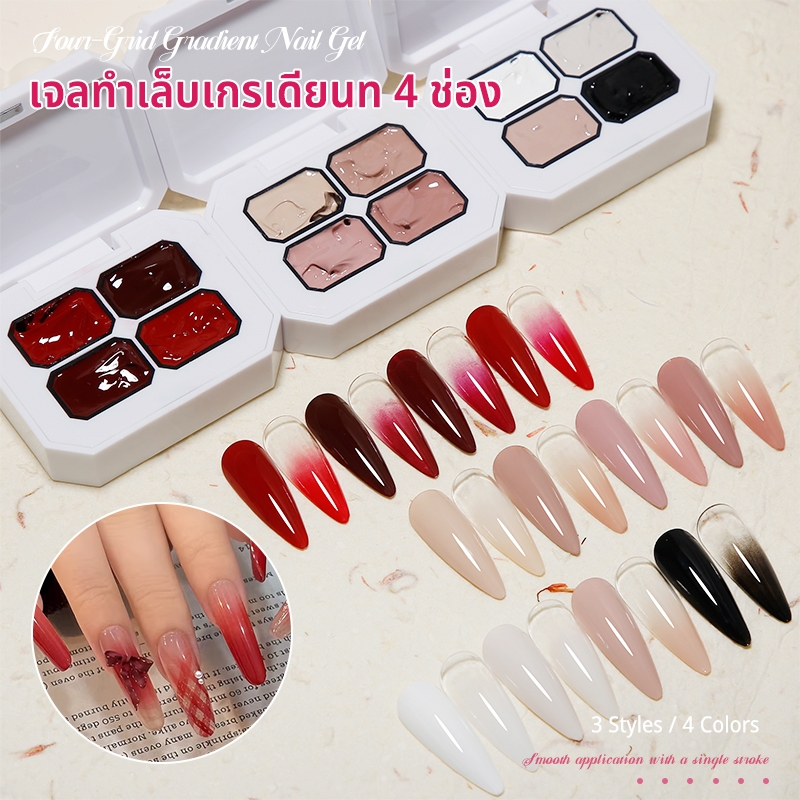 Nawoelite สีเล็บเจล เจลทาเล็บ สีทาเล็บเจล เจลทำเล็บเกรเดียนท 4 ช่อง  เพ้นท์สีง่ายได้ในหนึ่งปาด