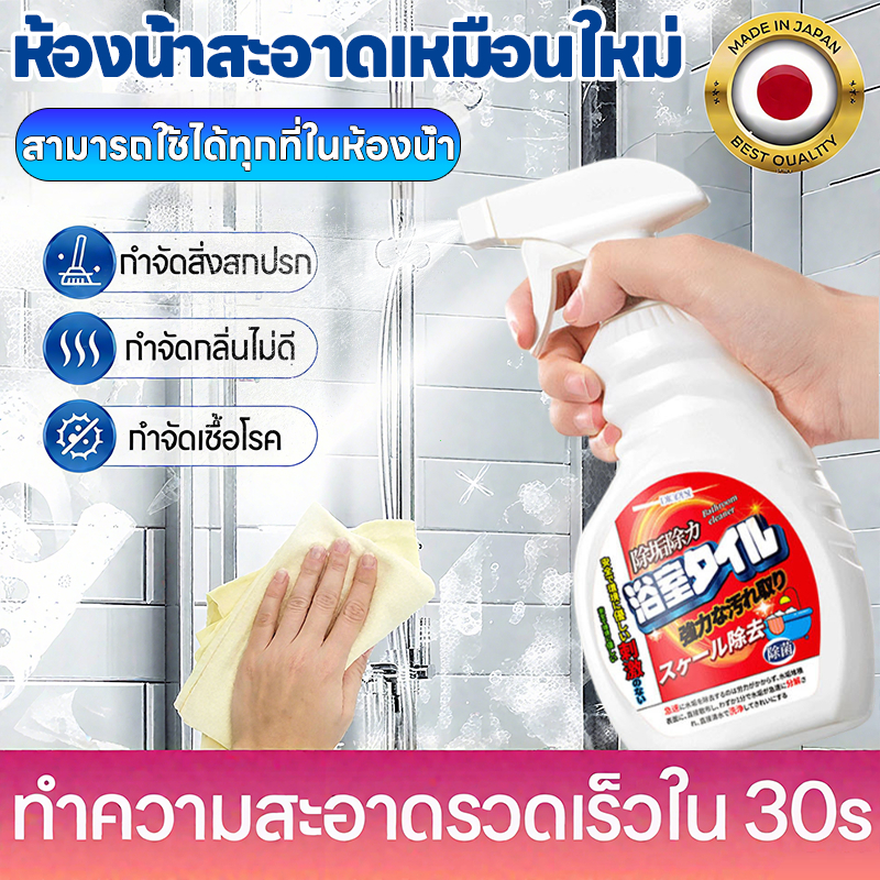 คราบตะกรัน 30 ปีขจัดได้เพียงฉีดครั้งเดียว AL น้ำยาขัดกระเบื้อง ขจัดคราบฝังลึก คราบสบู่ กําจัดคราบ น้ำยาขัดห้องน้ำ 500ML