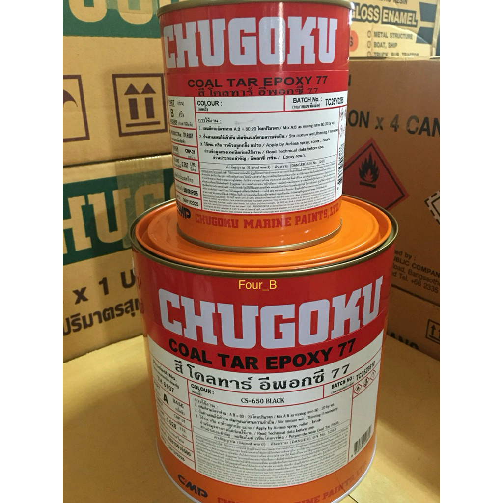 CHUGOKU COAL TAR EPOXY 77 สีโคลทาร์ อีพ็อกซี่ 77 ชูโกกุ (A+B) ขนาด 3.785l = 1 ก.ล