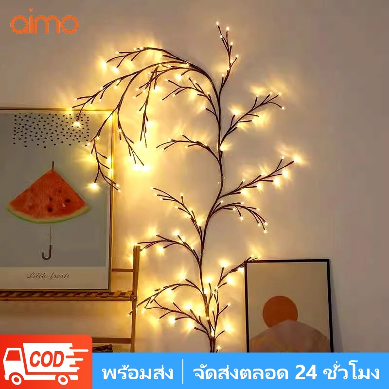 AIMO โคมไฟกิ่งไม้และหวาย LED รุ่นใหม่ปี 2026ขายดี เหมาะสำหรับห้องนั่งเล่น ห้องนอน สติกเกอร์ติดผนัง และแสงไฟสร้างบรรยากาศ