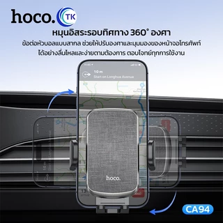 HOCO CA94 ที่ยึดมือถือในรถ แบบติดช่องแอร์ ปรับมุมมอง 360° รองรับมือถือขนาดจอ 6.7 นิ้ว air outlet car holder hc4