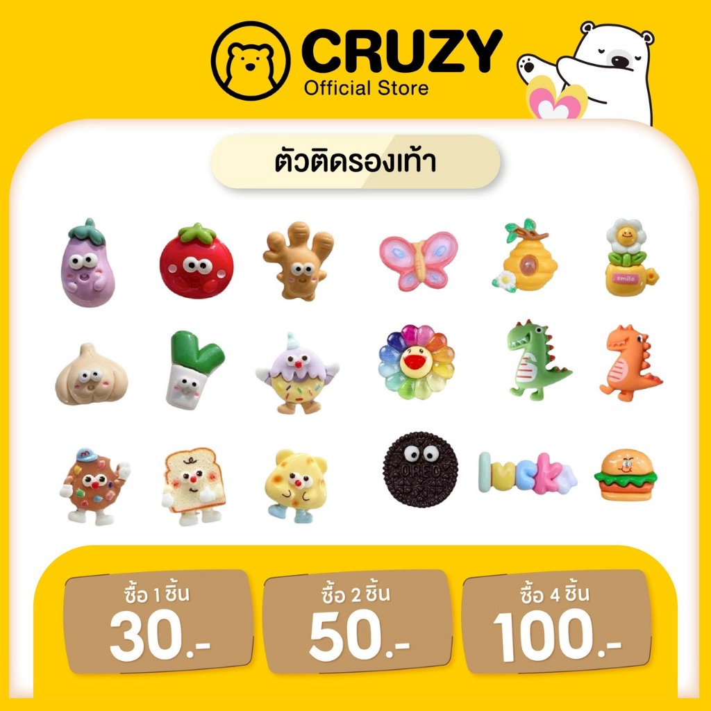 Cruzy ตัวติดรองเท้า ชาร์มรองเท้า ตัวการ์ตูน