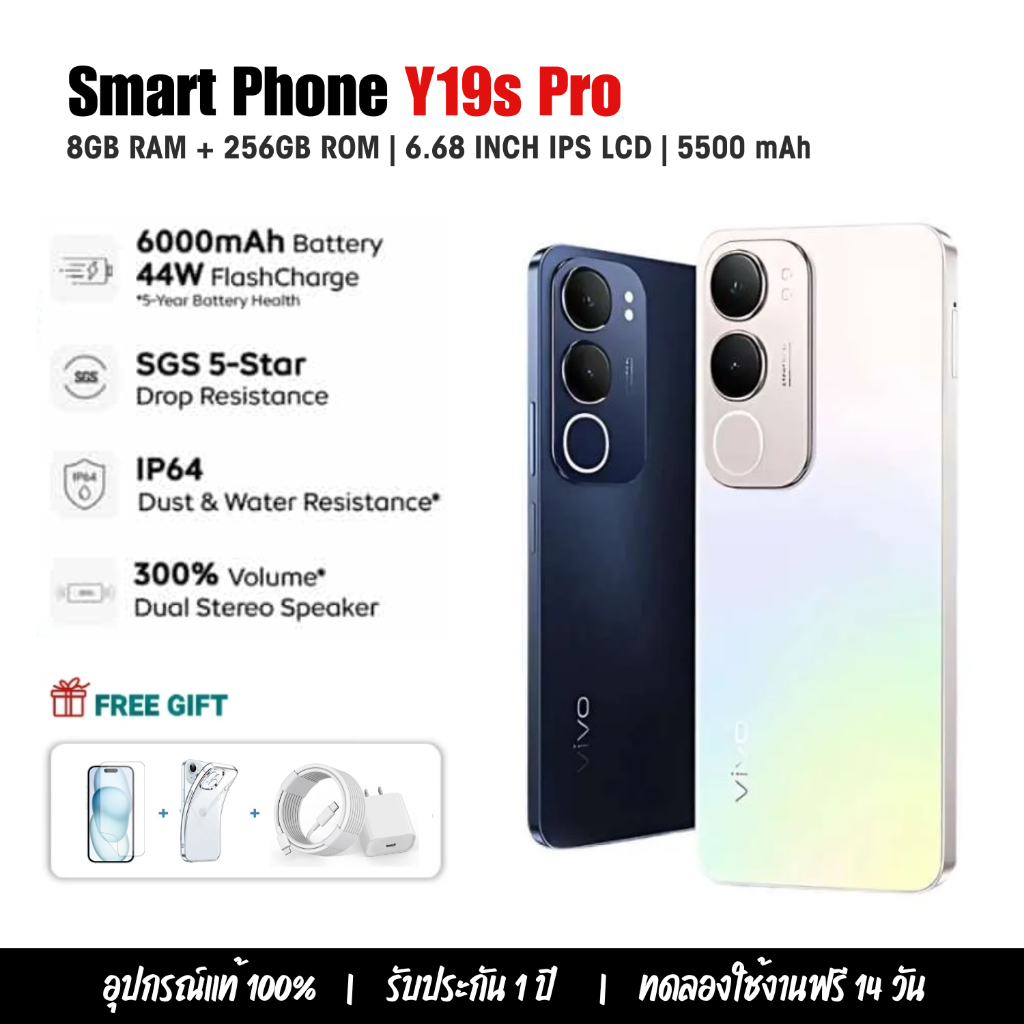 โทรศัพท์ Y19s (8+256GB) หน้าจอ 6.58 นิ้ว ดีไซน์กันตกกระแทก แบต 5500 mAh อุปกรณ์แท้มีรับประกัน 1 ปี