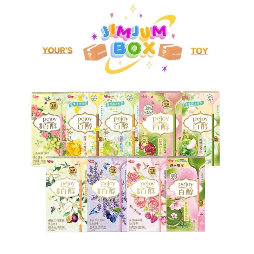 {Premium} Glico Pejoy กูลิโกะ พีจอย รุ่นพิเศษ ขนมแท่งสอดไส้สุดหรู หอมละมุนจากกลิ่นดอกไม้ผลไม้ ของแท้