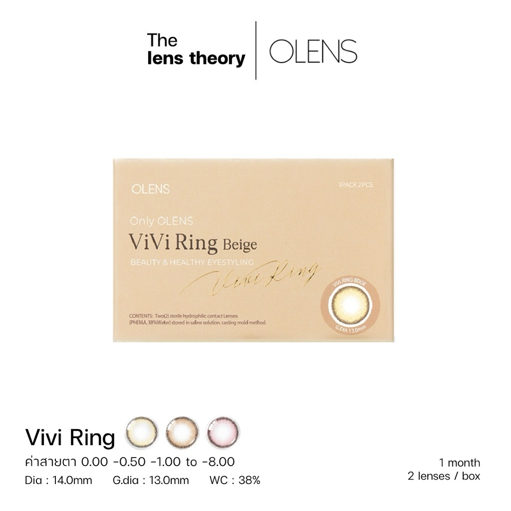 Olens - Vivi ring - Beige,Brown (Monthly - Contact lens, The Lens Theory)