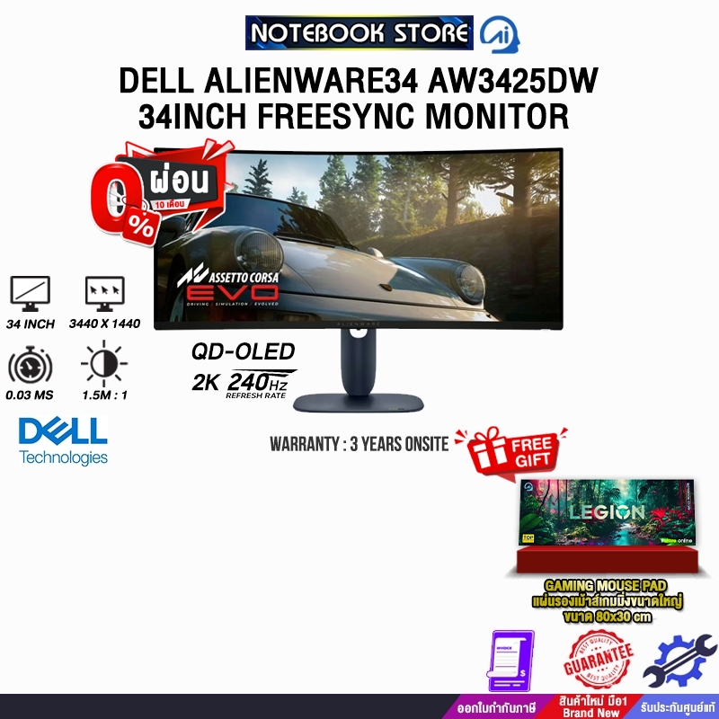 [ผ่อน 0% 10 ด.]DELL ALIENWARE34 AW3425DW-34INCH FREESYNC MONITOR (QD-OLED 2K 240Hz)/ประกัน 3 Years O