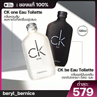 💎ของแท้ 100%💎C-K น้ำหอม น้ำหอมผู้ชาย one be EDT 100MLน้ำหอมผ…