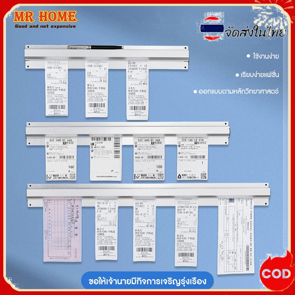 รางหนีบบิล ที่หนีบออเดอร์ สแตนเลส ติดผนัง ไม่ต้องเจาะ สำหรับร้านอาหาร คาเฟ่ ครัว 40 50 60 90ซม.