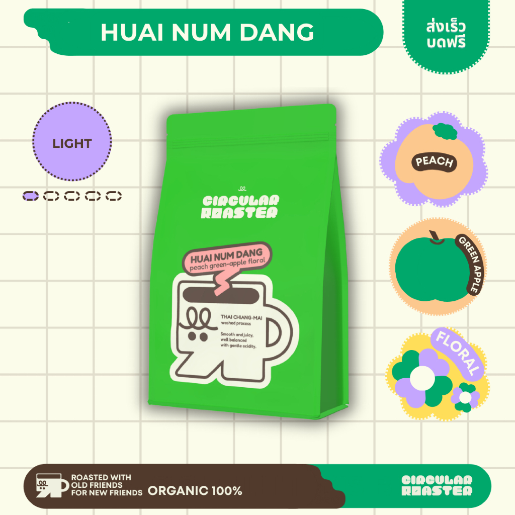 เมล็ดกาแฟ | คั่วอ่อน | ห้วยนํ้าดัง | สำหรับเอสเพลสโซ่ | ดริป | เฟรนเพลส | คั่วใหม่ทุกวัน