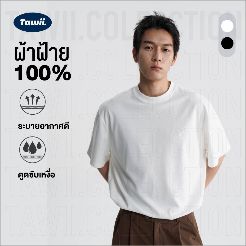 Tawii. เสื้อยืดผู้ชาย ผ้าฝ้าย 100% คอกลม เรียบง่าย อากาศถ่ายเทได้ ดูดเหงื่อ เข้ากับทุกชุด