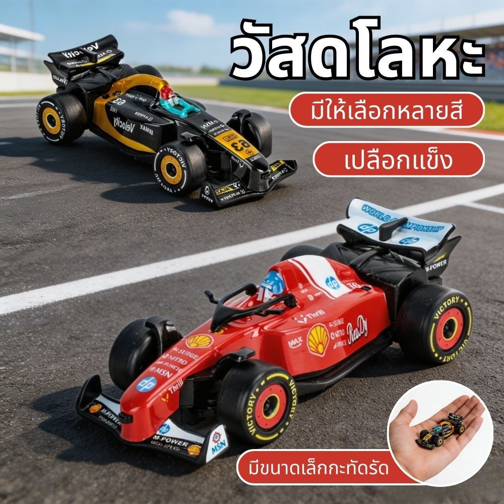รถแข่งบังคับ F1 1:64 Formula Racing rc 2.4Ghz